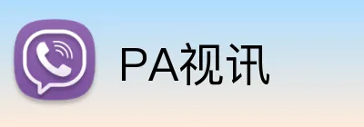 PA视讯 Logo